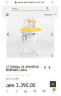 hranilka.jpg