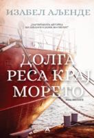 Dolga_resa_kraj_moreto_2d_1-768x1121.png
