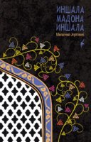web-Miljenko-Jergovik-Insallah-Madona-2021-K01P.jpg