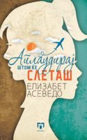 ELIZABET-ASEVEDO-APLAUDIRAJ-STOM-KE-SLETAS.jpg