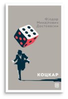 1741170214kockar-1.jpg