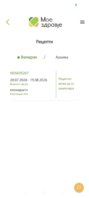 Screenshot_2026-07-20-12-17-08-558_com.sorsix.pinga.moezdravje.jpg