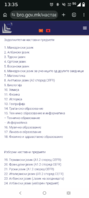 Screenshot_20260813-133516_Chrome.png