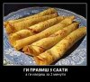 palacinki.jpg