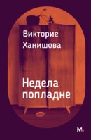 Korica_Nedela20popladne20f-page-001-1.jpg