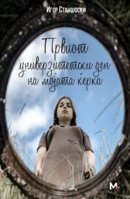 Kopija-Korica_Првиот-универзитетски-3-изд-v4-X8-Copy-compressed-page-002.jpg