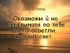 svetlina.jpg
