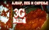 3g-ajvar-leb-i-sirenje.jpg