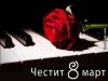 8mart.jpg