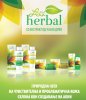 Lea%20Herbal%20n1.jpg