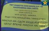 38-motika.com.mk-se-nasmea-li-denes.jpg