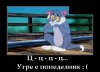 utre-e-ponedelnik.jpg