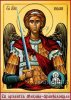 sv20arhangel20mihail-arandjelovdan.jpg