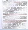ослободување од партиципација.JPG