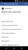 Screenshot_2016-03-01-18-17-43.png