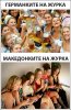 germankite-na-zurka-makedonkite.jpg
