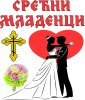 srecni-mladenci-krst-sa-detaljima_resize-876x1024.jpg