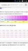 Screenshot_2016-01-13-12-06-51.png