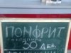 pomfrit so kompiri.jpg