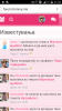 Screenshot_2016-05-29-21-04-48.png