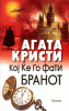 koj-ke-go-fati-branot_golema.gif