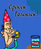 Rsvirka.gif