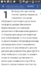 Screenshot_2017-01-07-16-39-54.png