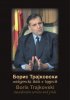 BORIS TRAJKOVSKI.jpg