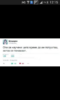 Screenshot_2017-02-01-12-15-24.png