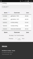 Screenshot_20170613-133441.png