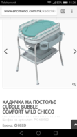 Screenshot_2017-07-05-15-26-58.png