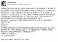 лешо.jpg