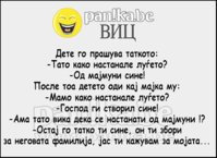 kako-nastanale-lugjeto-vic.jpg