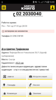 Screenshot_20180113-160051.png