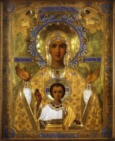 3f1722ca5574f2102691e126ed46073d--russian-icons-art-icon.jpg