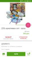 Screenshot_20180212-093533.png