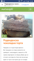 Screenshot_2018-02-13-12-48-10.png