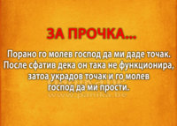 za-procka2.jpg