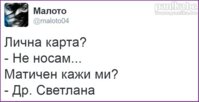 tvit-licna-karta-maticen.jpg