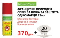 10 MOUSTI CARE SPREJ 75.jpg