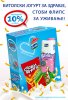 bitolski-jogurt-stobi-flips.jpg