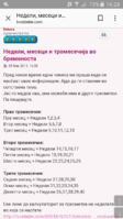 Screenshot_2018-03-31-16-28-13.png