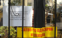 pazarna-inspekcija-lenta.jpg