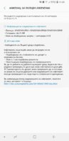 Screenshot_20180927-124236_Software update.jpg