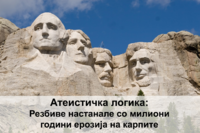 Mount_Rushmore_(1).png