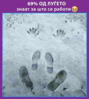 69-znaat-za-sto-se-raboti.jpg