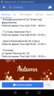 Screenshot_2019-01-16-22-05-10.png