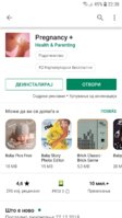 Screenshot_20190210-223823_Google Play Store.jpg