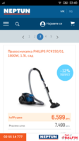 Screenshot_2019-02-20-22-40-23.png