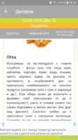Screenshot_20190404-092457_90-Day Diet.jpg